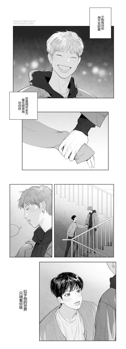 #namjin #랩진 
于是,你亲吻了小狗。
?? 