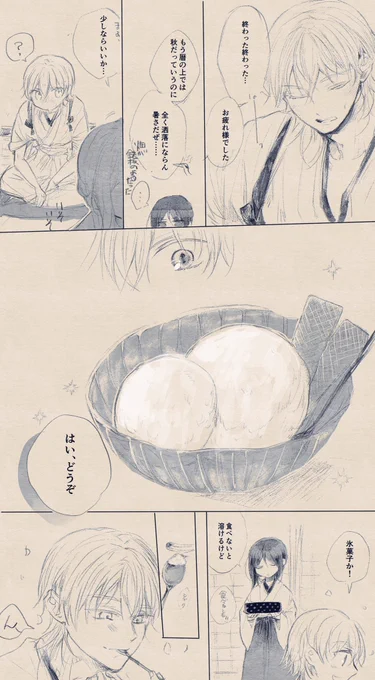 +15minかつうっかり先週のお題かつオチなし #刀さにお題80分
お題「氷菓子」
鶴「美味い?」
審「(賞味期限近いヨーグルトを消費するために作ったアイスだけど、まぁいっか)」 