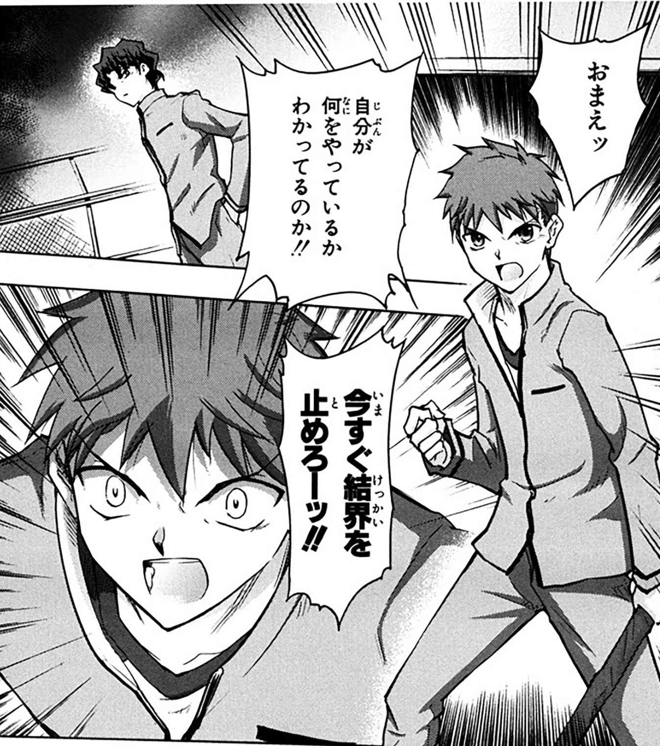 Twitter 上的 Type Moonコミックエース公式 最新話更新 Fate Stay Night 第22話 2 慎二の指示でライダー が結界を発動させ 校舎内にいた人々は次々に意識を失っていく 士郎は その身一つで慎二たちに立ち向かうが Fateシリーズの原点 T Co