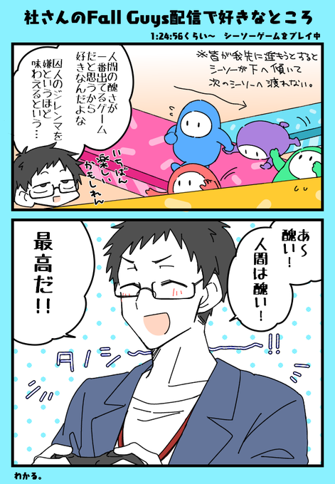 社さんのFall Guys配信のここすき
#社築納品物 
