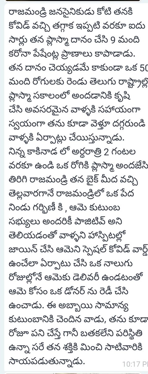 NagaBabuOffl's tweet photo. మంచి పని ఎవరు చేసినా మెచ్చుకోవాలి ,ఆనంద పడాలి.. ఆ చేసినవాడు జనసైనికుడో మెగా అభిమాని అయితే ఆనందం తో పాటు కొంచెము గర్వంగా కూడా ఉంటుంది.అల్ the బెస్ట్ బాయ్ https://t.co/POdRiRSqb2