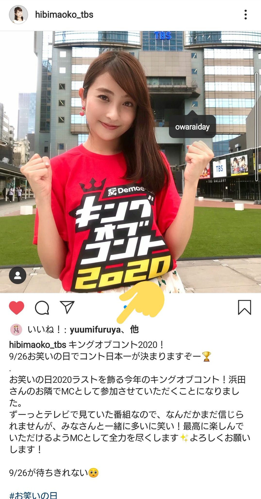 O Xrhsths 81af Sto Twitter キングオブコントの日比アナ 抜擢の件 超個人的な意見になるけれど 個人的に一番嬉しかったのはあの先輩アナウンサーも気にかけてくれている事だったりする