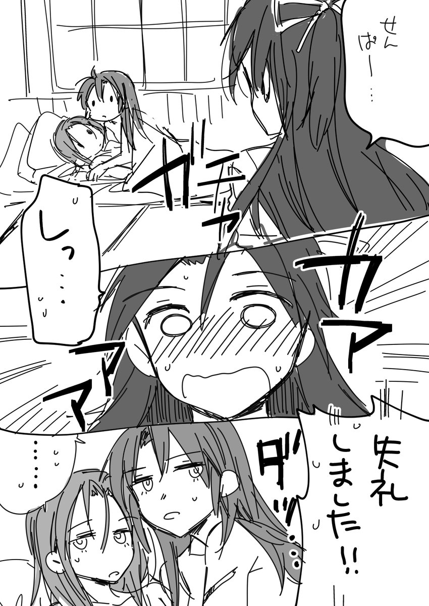 そしてこれはうちのずいづほ(末期)概念(つきあってない) 