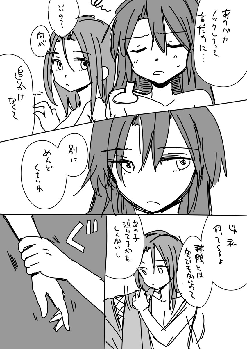 そしてこれはうちのずいづほ(末期)概念(つきあってない) 