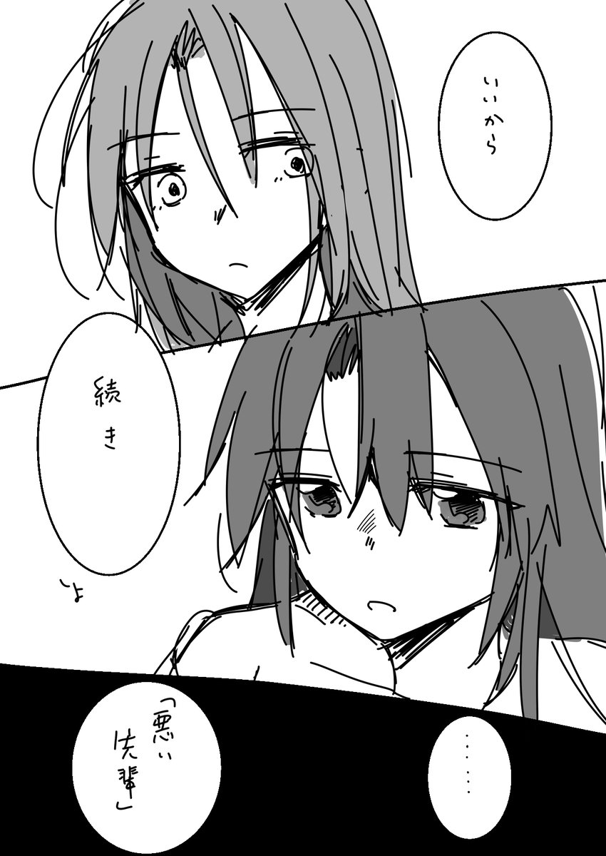 そしてこれはうちのずいづほ(末期)概念(つきあってない) 