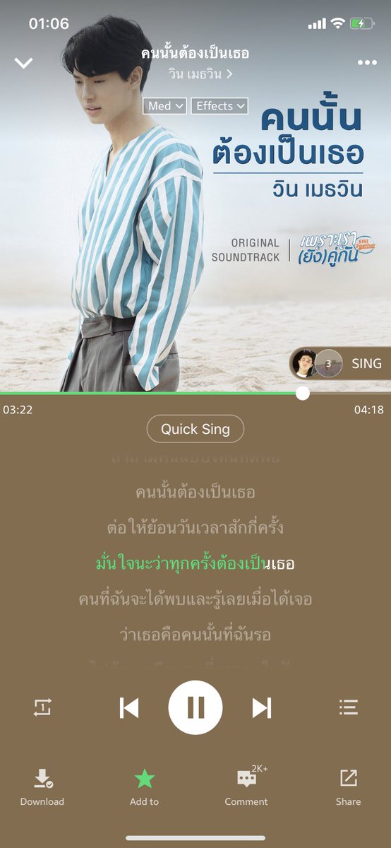 rorokou0203's tweet photo. รักเสียงกาตุ่ยวินที่สุด💚💚💚💚💚💚💚😭😭😭😭 https://t.co/EtiHjPrRh6