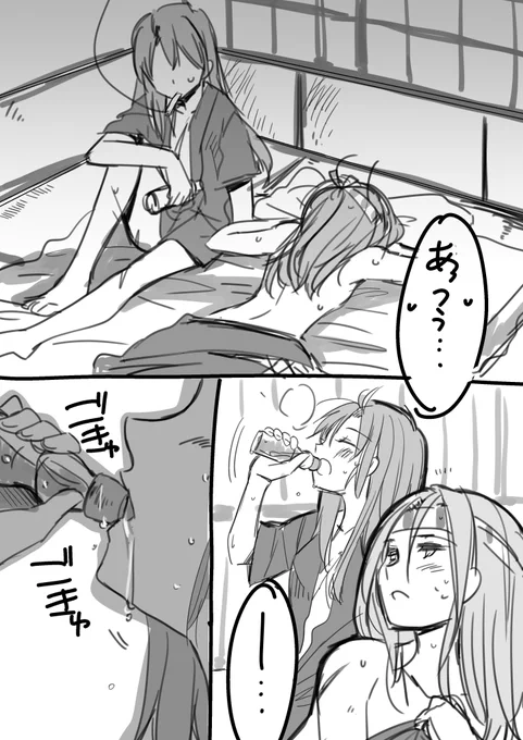 もいっちょずいづほ(末期) 