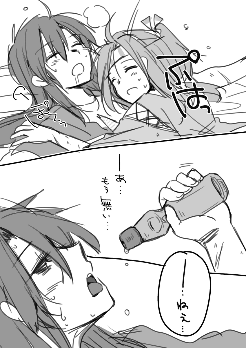 もいっちょずいづほ(末期) 