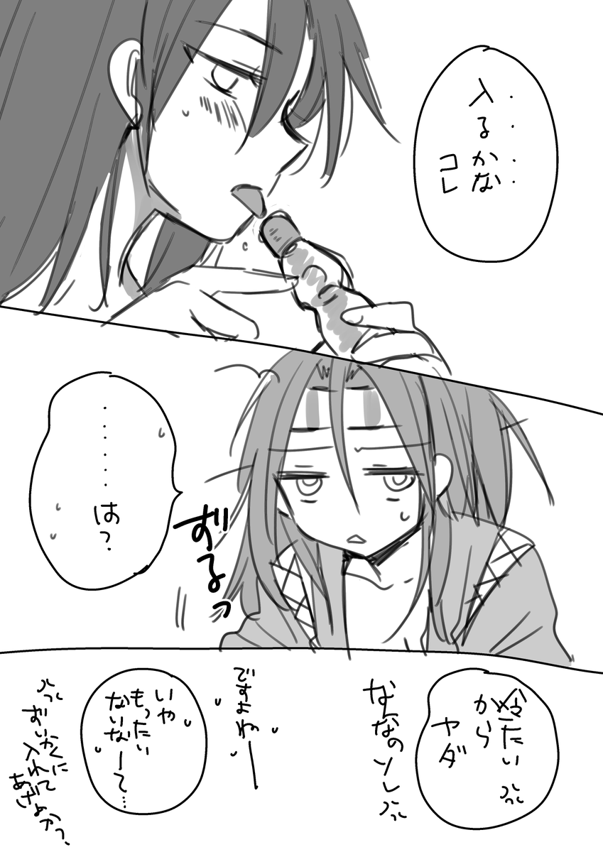 もいっちょずいづほ(末期) 