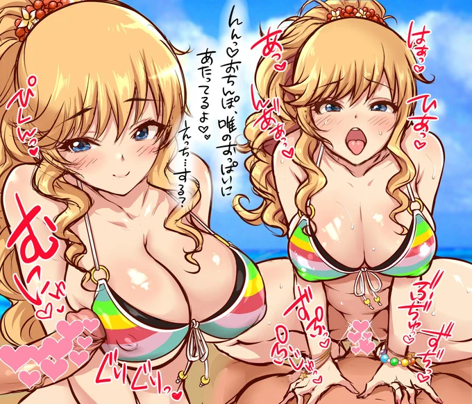 やっぱ水着の唯ちゃんは最強だな!🥰 