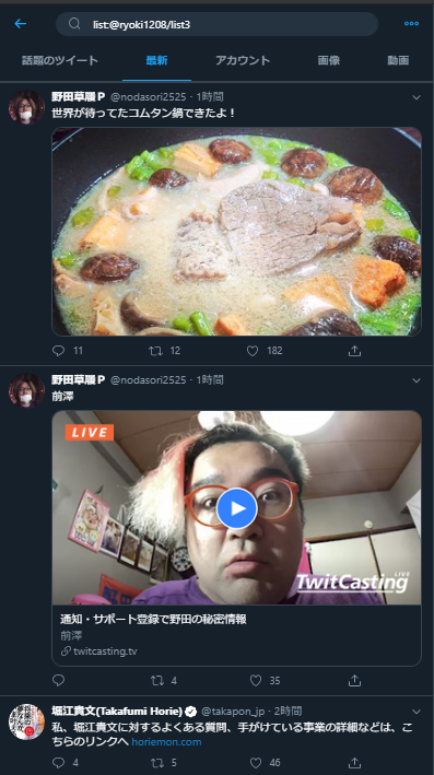 室井さるのり Muroisarunori Timeline The Visualized Twitter Analytics
