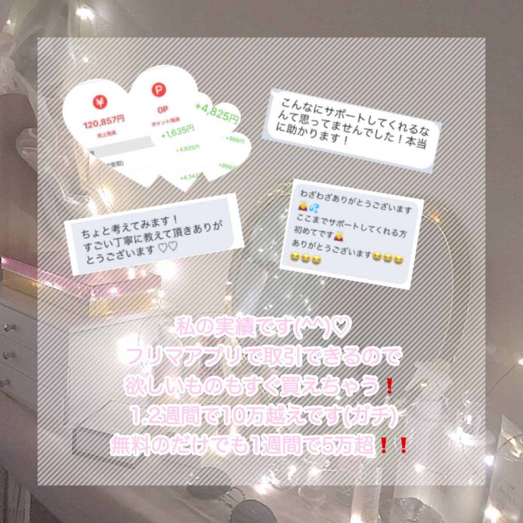 pok1202's tweet photo. 副業紹介🥺🤍
♡ 初期費用 有or無 ❕
♡ 今なら稼ぎながら推しとも繋がれちゃうかも？
♡ 実績あり◎

#副業紹介 #副業紹介してます #副業紹介してください #副業探してます #副業すとぷりすなー #すとぷりグッズ #浦島坂田船crewさんと繋がりたい #歌い手好きさんと繋がりたい  #まいくいて情報 https://t.co/W4u5TQGcwY