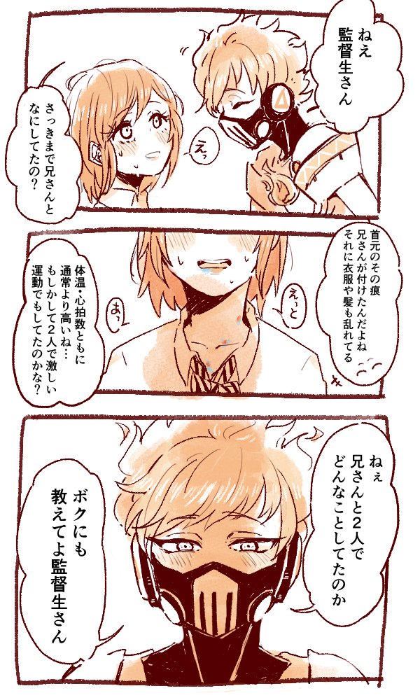 好奇心旺盛 オル監
(若干イデ監描写有)
#夜のtwstプラス 