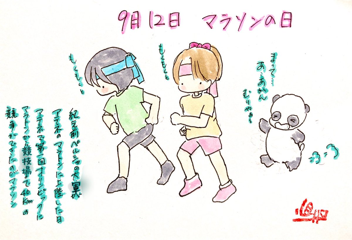 Twoucan マラソンの日 の注目ツイート イラスト マンガ コスプレ モデル Twoucan マラソンの日 の注目ツイート イラスト マンガ コスプレ モデル