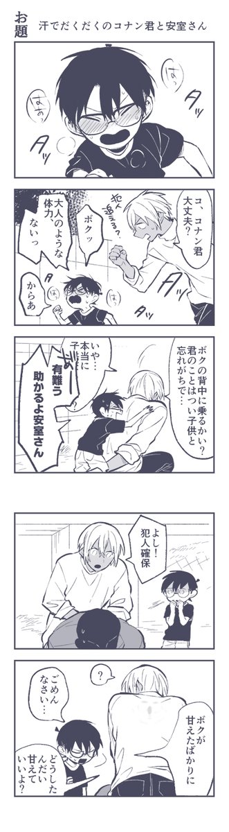 安コ 