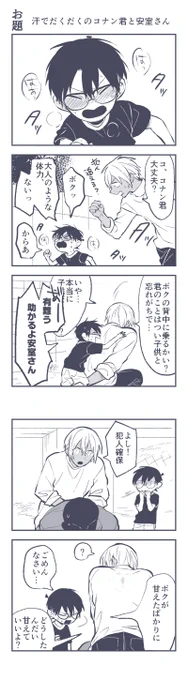 安コ 