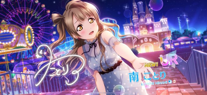 南ことり生誕祭 高画質 のtwitterイラスト検索結果