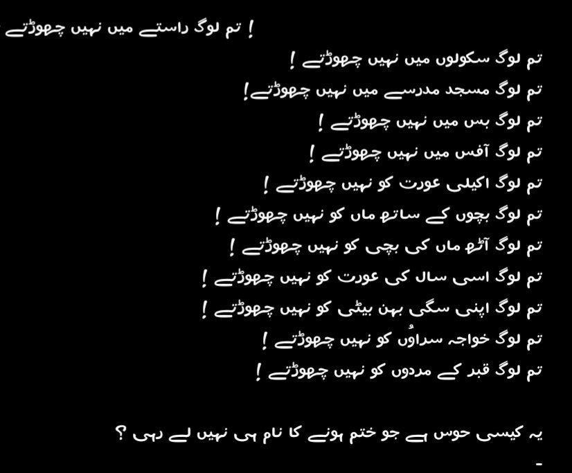 Hurmat_Gardezi's tweet photo. Aray bhae kahin to choro!
This is not the First case and might be not a last one, raise your voices otherwise ALLAH KHAIR KRY halat nhi hain koi ab💔⭕
#HangRapistsPublically https://t.co/MEGQEUq3hx
