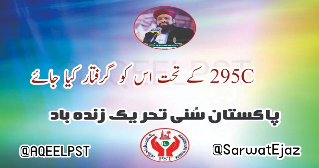 Fiaz Rasool tweet media