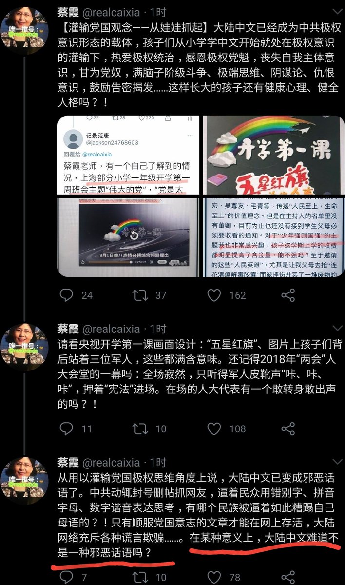 凤姐有话说on Twitter 蔡霞就这点水平啊 所有信息 都是收集推特的口号式语言 1个小时的采访 前分钟批习 中间分钟消费李文亮 后分钟批国民奴性 关键 口才很差 逻辑混乱 语言又极其贫乏 顶多一个初中生水平 蔡霞主张换人 哈哈 换弱主李克强你们开心了 习李 凤姐有话说on Twitter 蔡霞就这点水平啊 所有信息 都是收集推特的口号式语言 1个小时的采访 前分钟批习 中间分钟消费李文亮 后分钟批国民奴性 关键 口才很差 逻辑混乱 语言又极其贫乏 顶多一个初中生水平 蔡霞主张换人 哈哈 换弱主李克强你们开心了 习李