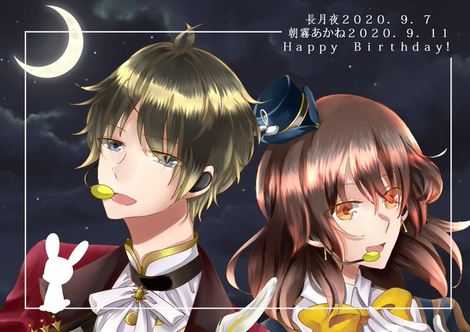 朝霧あかね生誕祭のtwitterイラスト検索結果 朝霧あかね生誕祭のtwitterイラスト検索結果