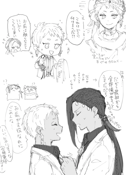 ジャカ一緒におめかししてほしいなっていうらくがき 