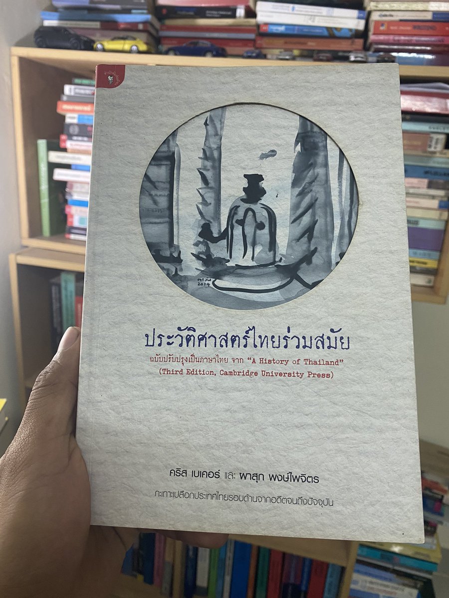 1. Basic เรื่องการเมืองไทย รวมดีเบต ข้อถกเถียงทางวิชาการของฝ่ายต่างๆ ในประวัติศาสตร์การเมืองไทย ตั้งแต่สมัยก่อนกรุงเทพฯ มาจนถึงยุคกปปส.ให้รายละเอียดได้ดี แตกต่างจากกระแสหลัก มองเห็นภาพการเปลี่ยนแปลงเชิงโครงสร้างในแต่ละยุคสมัย แต่ก็ไม่ทิ้งประวัติศาสตร์ของคนธรรมดา