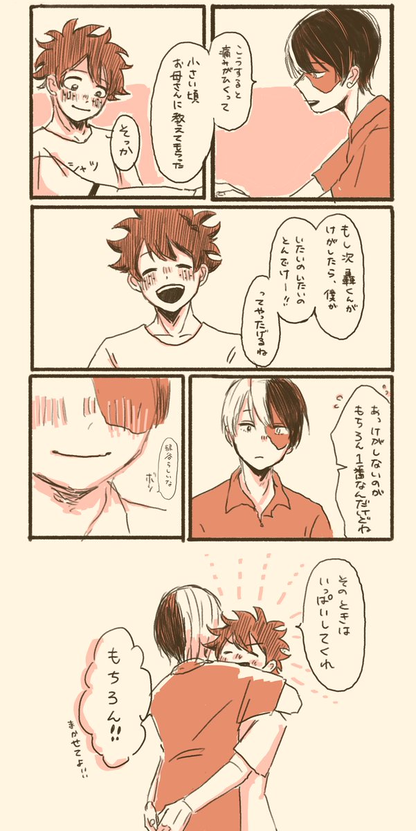 またもや??です?2人で放課後とかに勉強会してるのって可愛い????
#轟出 #TDIZ 