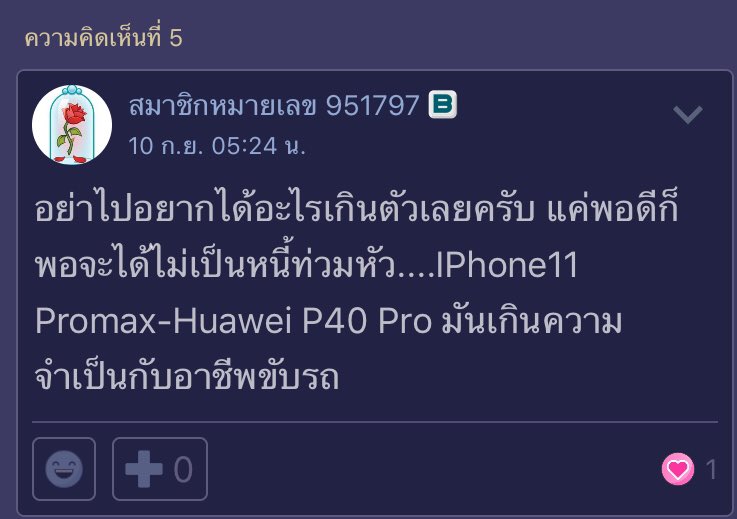I27ss's tweet photo. กุละสงสารเจ้าของกระทู้ อีเว็บม่วงนี่มันเว็บม่วงจริงๆอิดอกทอง เค้าถามเรื่องบัตรเครดิต สาระแนไปฉอด แนะนำการใช้ชีวิตของเค้า กุอ่านละกุหงุดหงิดแทน https://t.co/QcZXI6BGqf