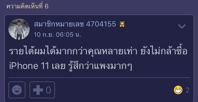I27ss's tweet photo. กุละสงสารเจ้าของกระทู้ อีเว็บม่วงนี่มันเว็บม่วงจริงๆอิดอกทอง เค้าถามเรื่องบัตรเครดิต สาระแนไปฉอด แนะนำการใช้ชีวิตของเค้า กุอ่านละกุหงุดหงิดแทน https://t.co/QcZXI6BGqf