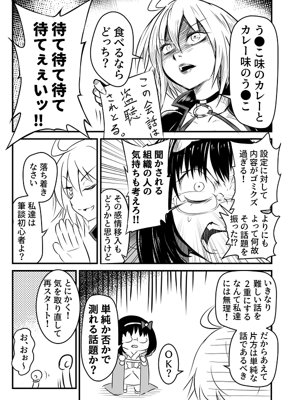 #何度でも見てほしいお気に入りを貼るタグ

ものっすげぇ気に入ってるのに、全然伸びなかったヤツ。
刑部姫、邪ンヌ、虞美人という人気鯖を起用したのに、何が悪かったんやろなぁ…… 