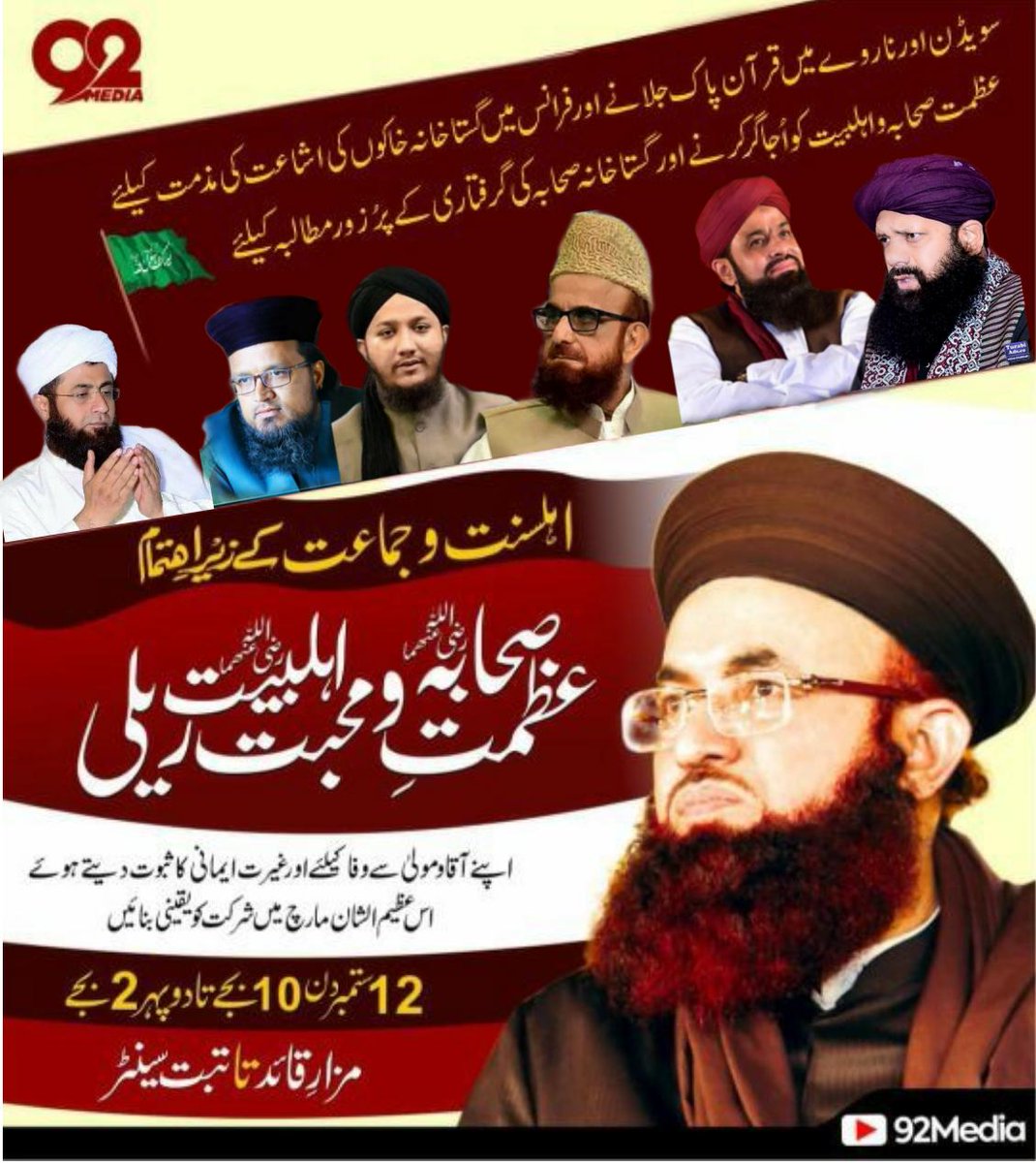 چراغِ راہ گزر tweet media