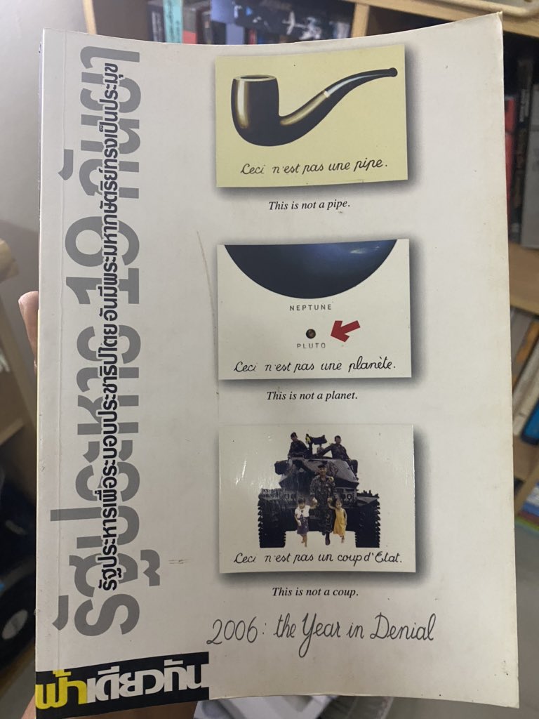นี่คือหนังสือศึกษาดีเบตเหตุการณ์ 19 กันยา ที่ดีที่สุด รัฐประหารปี 2557 นักวิชาการแทบจะเห็นตรงกันว่าไม่เห็นด้วย แต่รัฐประหาร 19 กันยา ไม่เหมือนกัน มีนักวิชาการครึ่งนึงเห็นด้วย ลองไปอ่านดูแล้วจะรู้เขาให้เหตุผลอะไร