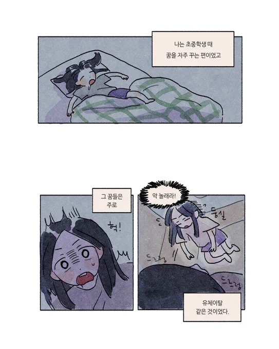 꿈에 관한 만화를 그려보았답니다!!!
재미있게 봐주세요.. 미리 감사합니다!!☺️

https://t.co/dJYpgkQ1Yi 