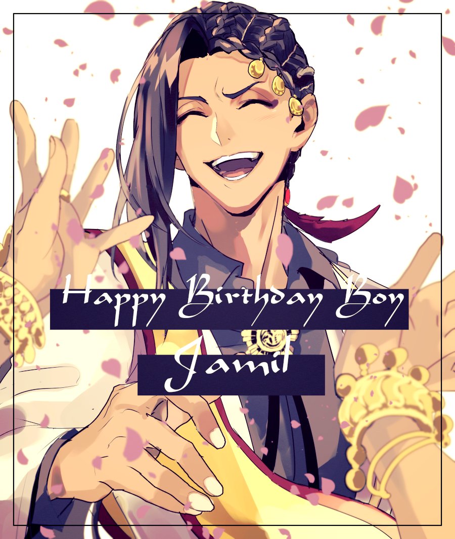 生まれてきてくれてありがとう

#ジャミル・バイパー誕生祭2020
#自由に踊れジャミル・バイパー誕生の宴2020 