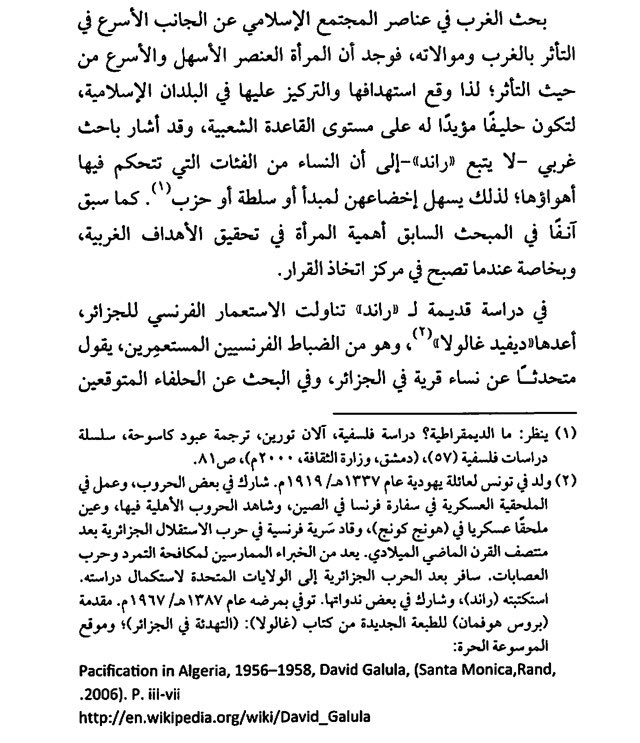 ak0bh7's tweet photo. @_ibtehal14 @youasa1 مرنات لأنك بالفطرة كائن تابع واسهل امتطاءا بالفطرة للخير أو الشر.
حتى الغرب يقر ذلك وأن الحرمة الكائن الأسهل لخدمة غاياتهم الخبيثة،حتى استخدموكن جواسيس ضد أوطانكن.
والدليل آخر هشتاق #WhatWeStudyInSaudi 
لذلك جعل الله الرجل ولي وقوام عليك يردعك عن شرك ع نفسك إذا ماردعك الاسلام👇 https://t.co/gTyq88OlCW