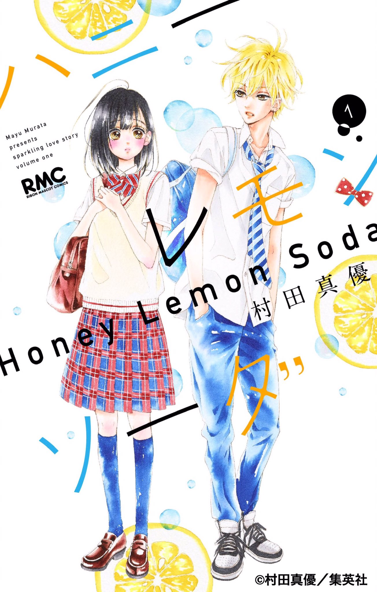 映画 ハニーレモンソーダ 公式 映画化決定 21年夏 胸キュンだけにとどまらない 青春の甘酸っぱさや葛藤 なんてことない 毎日が輝き始める ハニーレモンソーダ 原作は集英社 りぼん