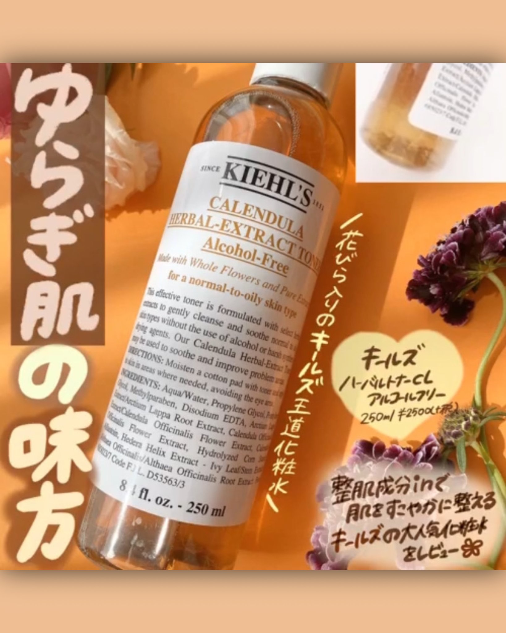 個性 住所 明確な キールズ 化粧 水 花びら Kdmk Jp