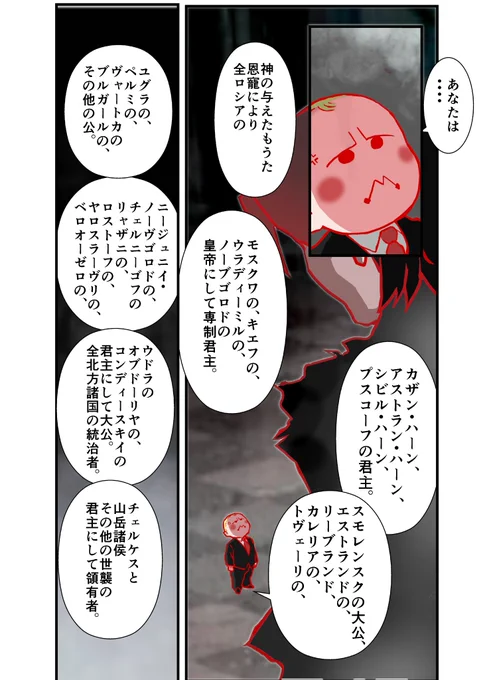 続き)過去の「ロシアンボンバ」が1ページで一気にまとめ読み出来るようになりました。

プーチンの最も尊敬する偉人にして、大国ロシアの父。
ピョートル大帝の青春物語。

「帝政ロシアンボンバ(ピョートル大帝編①)」
ここからお読みください↓

https://t.co/IVOwhzuFtL 