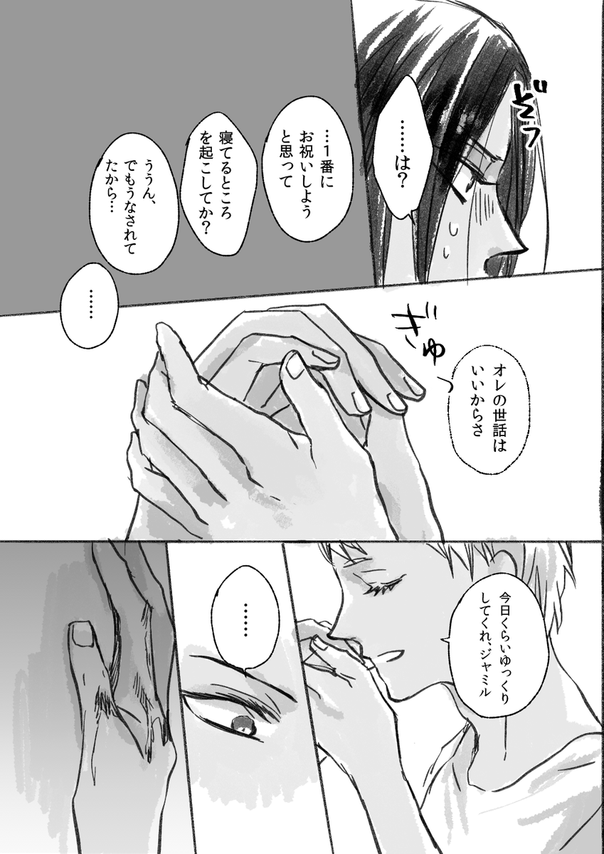 (2/2)ハッピーバースデー!?✨ 