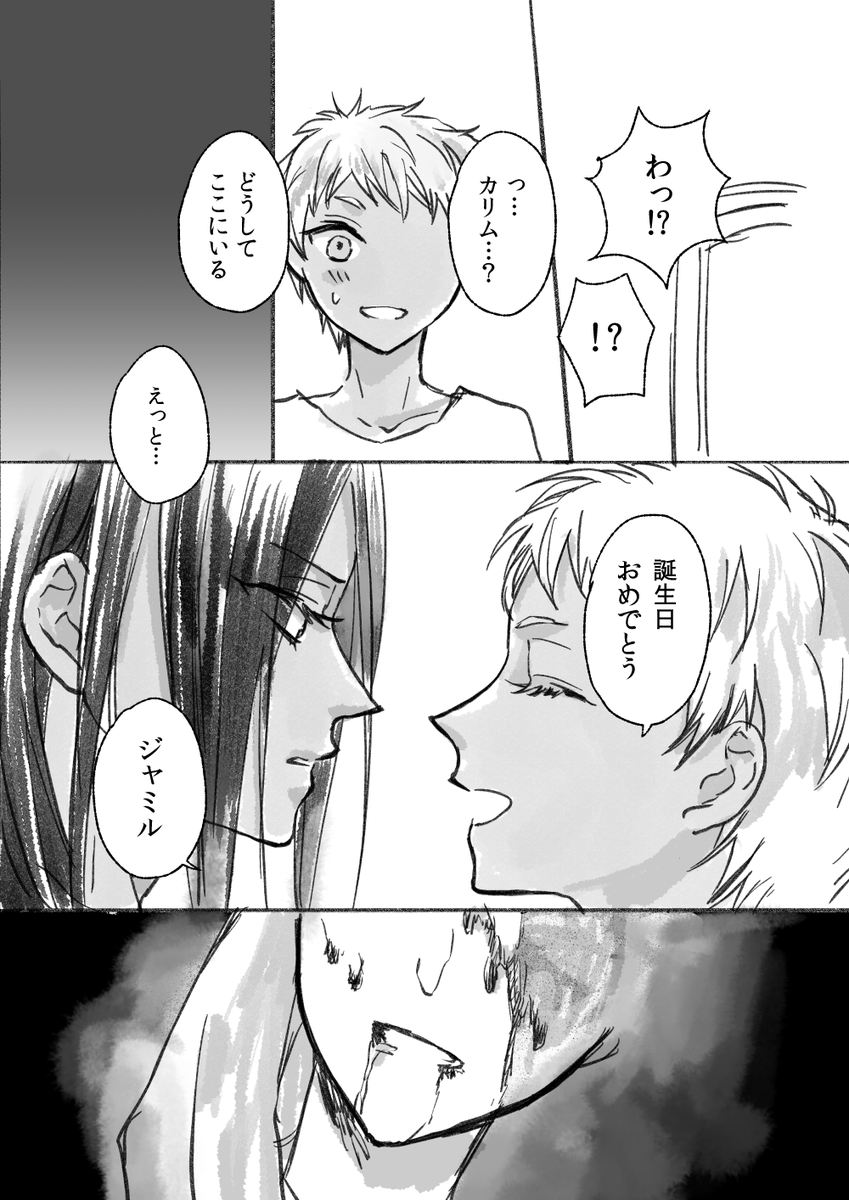 (2/2)ハッピーバースデー!?✨ 