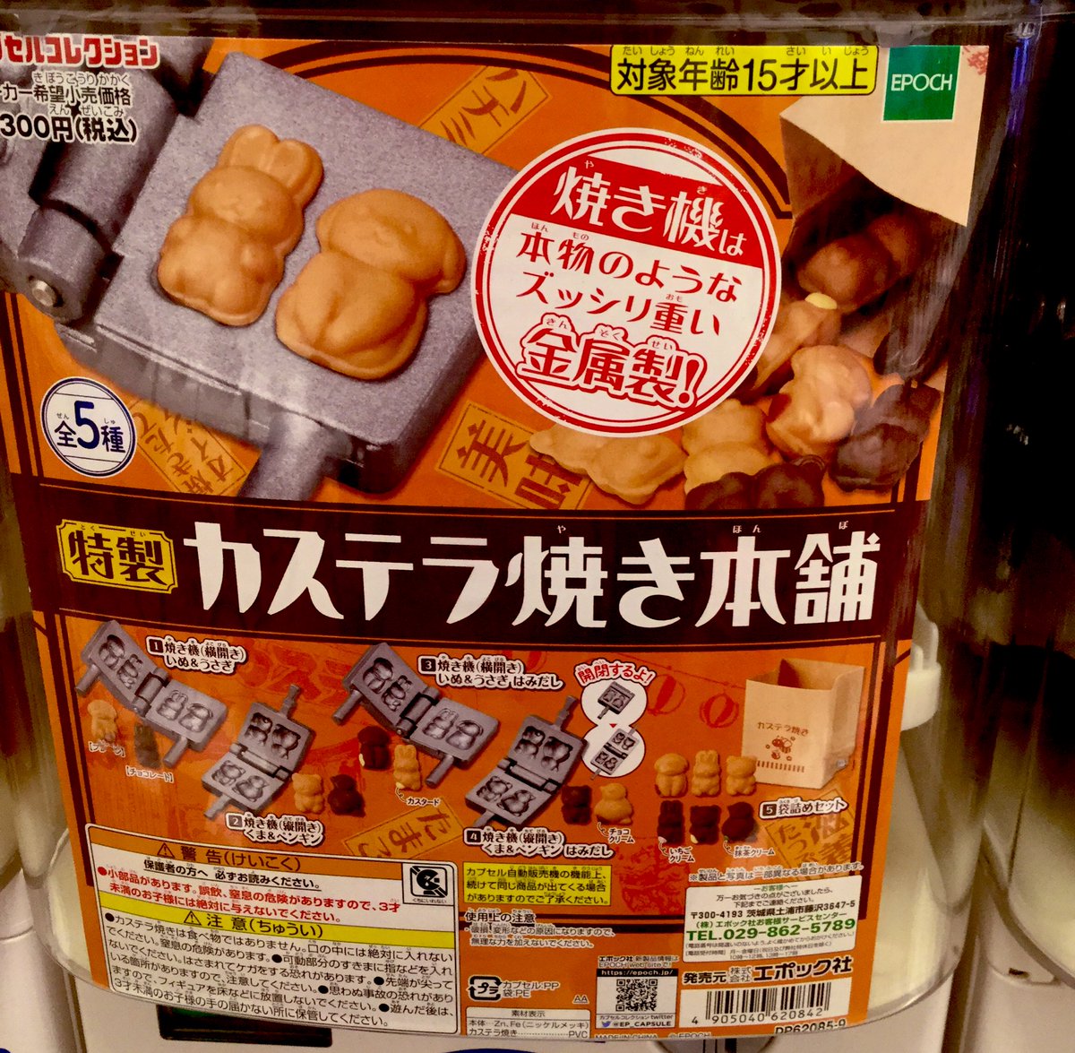 ミニチュア お菓子 ガチャガチャ まとめ売り 【新品本物】 おもちゃ
