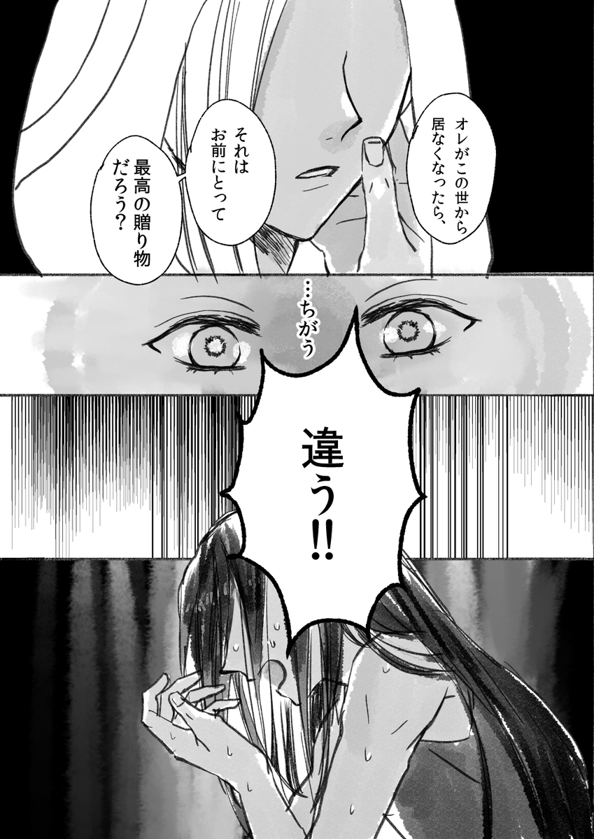 【ジャミカリ】あんまり祝えてないけど誕生日漫画(1/2)
おめでとう?????
スカラビアの夜は更けていく

※少し血の表現 