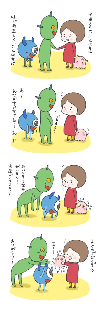 9月12日は 宇宙の日 イラスト お絵かき ゆるいイラスト お絵描 ふかみみ ご依頼受付中の漫画