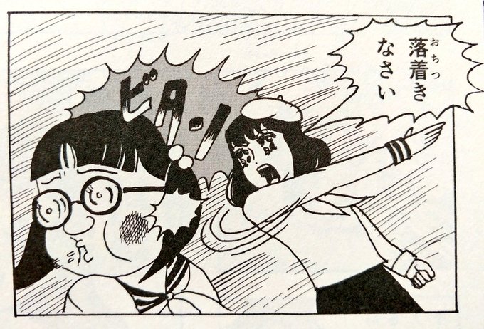 部長いいよね
#恐怖の口が目女 