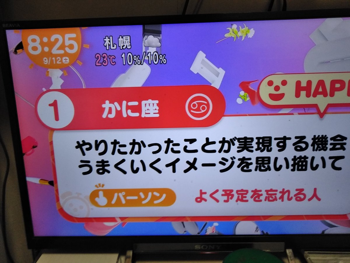 Twitter पर やっち 9 12の占い結果 牡羊座は11位 知人の魚座は3位 天秤座は12位 めざましじゃんけん めざましどようび 動物写真占い Twitter पर やっち 9 12の占い結果 牡羊座は11位 知人の魚座は3位 天秤座は12位 めざましじゃんけん めざましどようび 動物写真占い