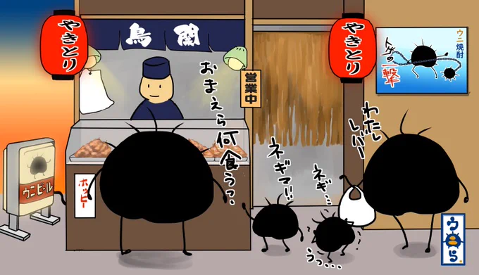 ウニら商店街編⑨やきとり屋で父ちゃんが一人で入るところに遭遇ですね。結局、持ち帰りでみんなで食べることになったのですが末っ子の様子が変だよねぇ…大丈夫かな #ウニら #イラスト #イラスト好きと繋がりたい #ゆるいイラスト #絵柄が好みって人にフォローされたい #親子ウニら #商店街 #焼鳥 