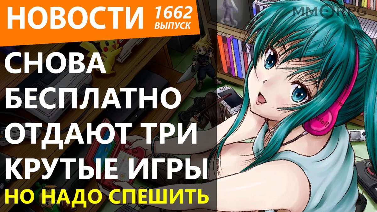 mmorpgsu's tweet photo. https://t.co/pV2AMGcAcJ Почему ремейк культовой игры разочаровал фанатов, из-за чего Sony обиделась на Microsoft, что сделал известный стример, и как российские учителя выполнят пожелание Владимира Путина. Новости! https://t.co/VE7LTWDS89