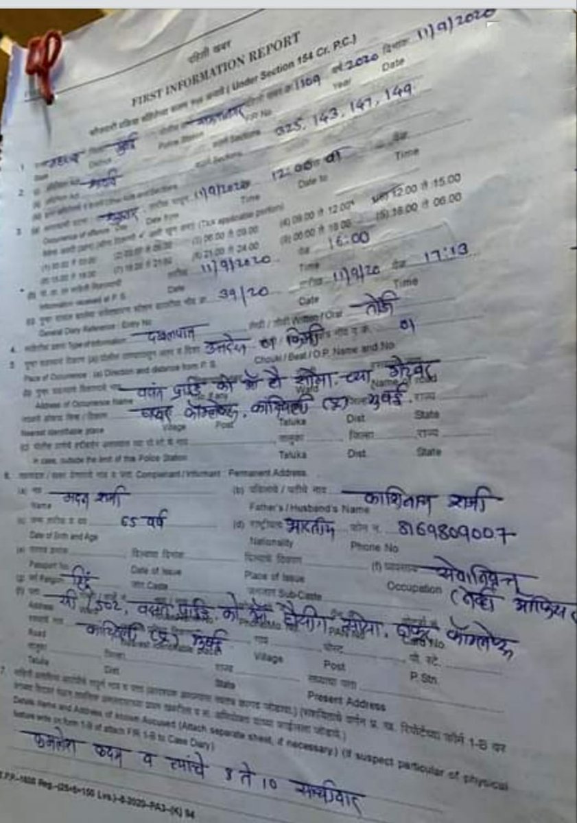 JackieJha's tweet photo. #UddhavResignNow @CMOMaharashtra  tumse Nahi ho payega 
Please @narendramodi @PMOIndia @AmitShah sir interfer in this case as it is going bad to worse.
@CPMumbaiPolice @MumbaiPolice please take strict action against the culprit.
Shame on shivsena 😡😡😡 https://t.co/YvRGQUEsOb