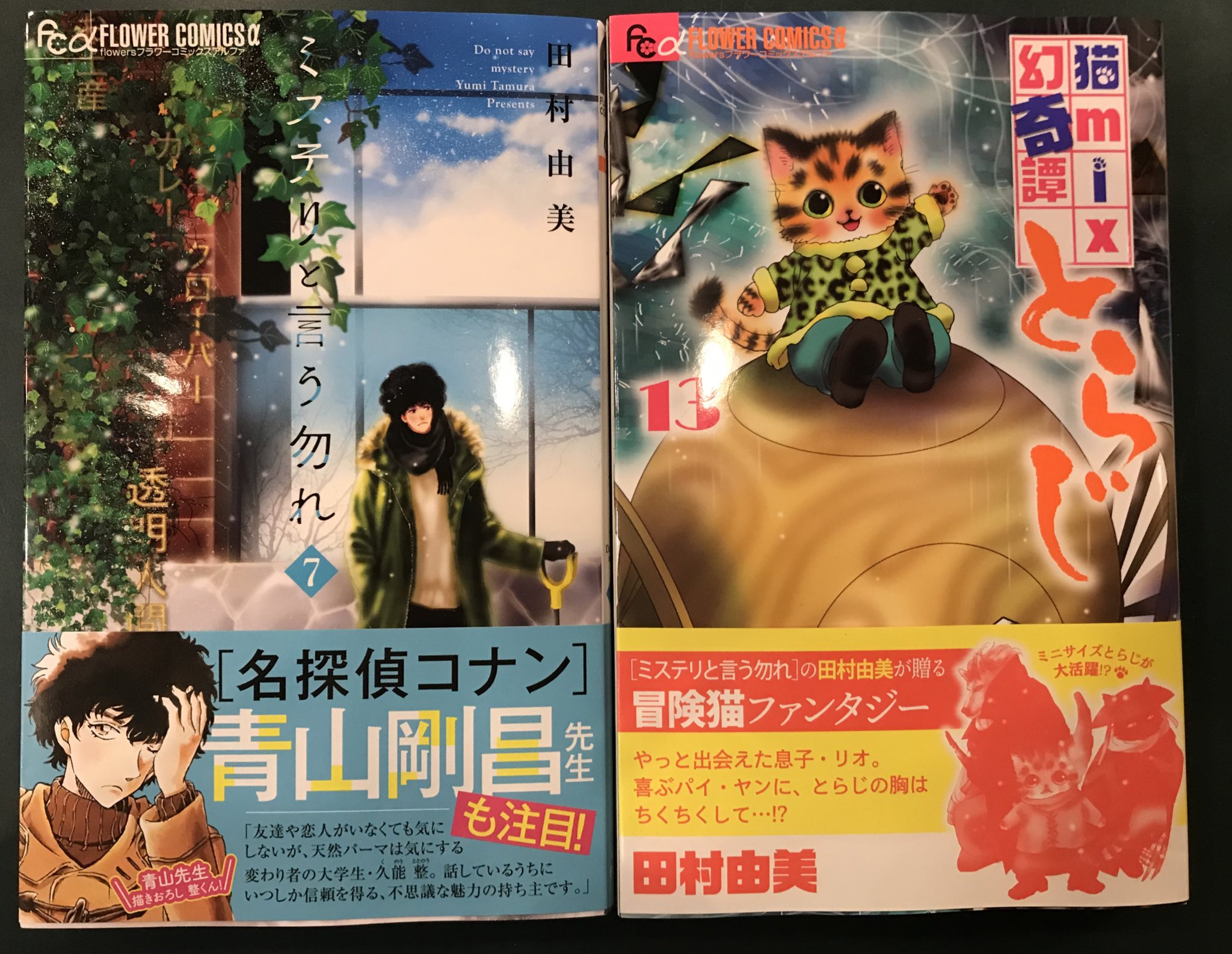 猫ｍｉｘ幻奇譚とらじ Twitter Search Twitter